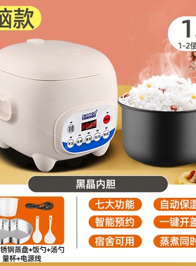 多功能智能电饭锅家用保温一体电