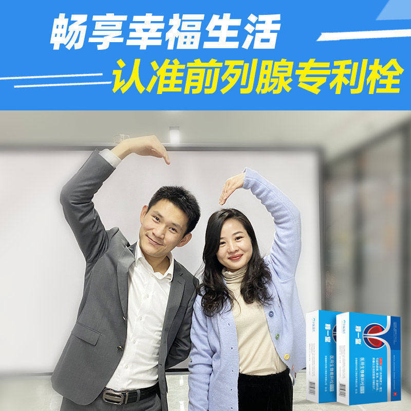  希欢医疗器械保健理疗