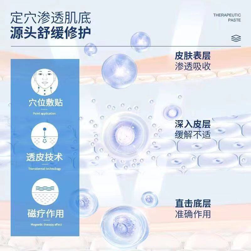  希欢医疗器械膏药贴（器械）