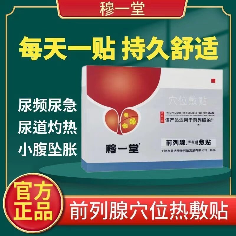  希欢医疗器械膏药贴（器械）