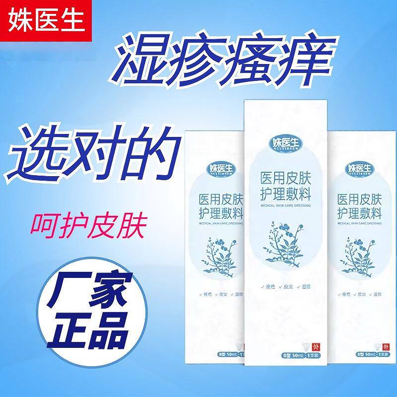  希欢医疗器械6864卫生材料及敷料