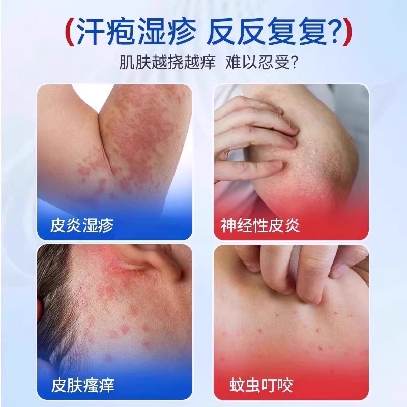 哲也医生医用皮肤液体敷料瘙湿痒疹剂皮炎脱屑痤疮正品官方旗舰店
