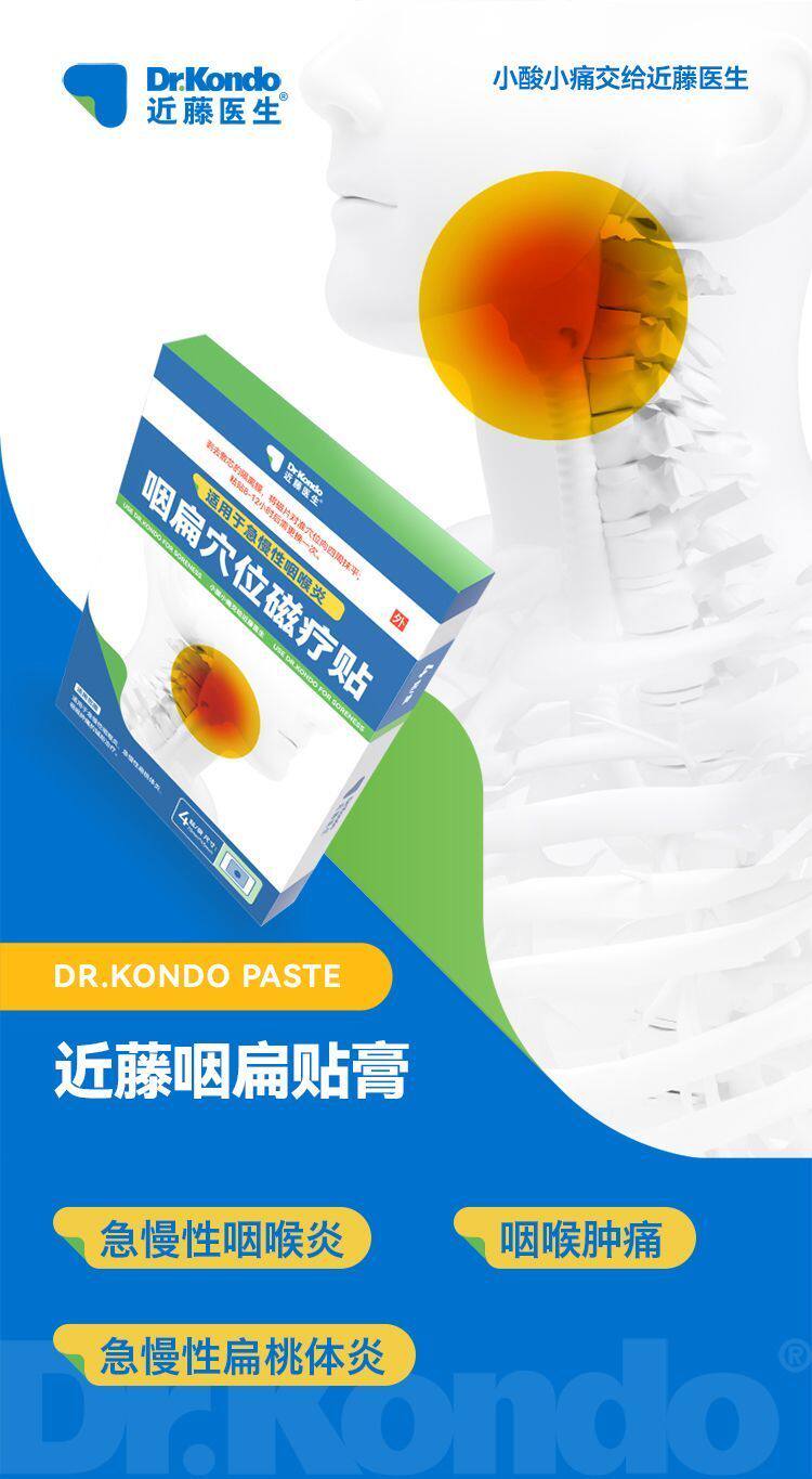  希欢医疗器械膏药贴（器械）