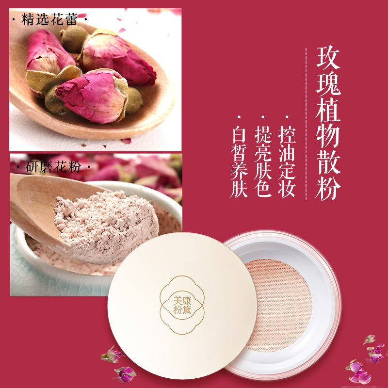 美康粉黛控油定妆粉饼持久遮瑕散粉 稚优泉美康粉黛品牌直售蜜粉/散粉