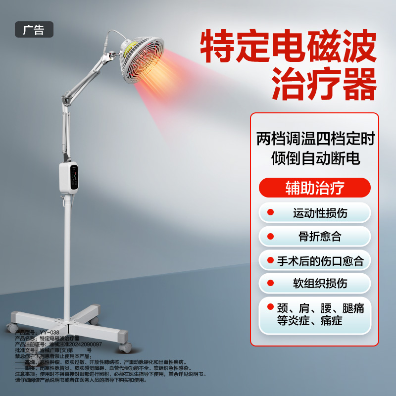 Philips new baking lamp physiotherapy instrument electromagnetic wave treatment