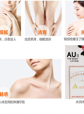 澳丝婷绵羊油滋润型保湿身体乳