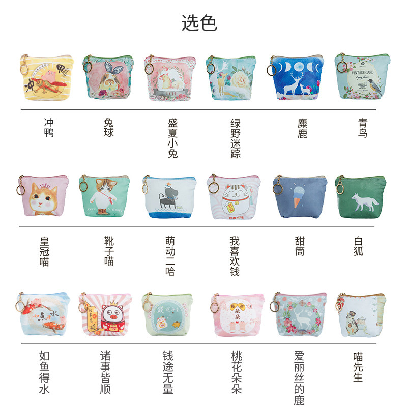 女迷你可爱韩版学生帆布硬币零钱包 趣袋钱包