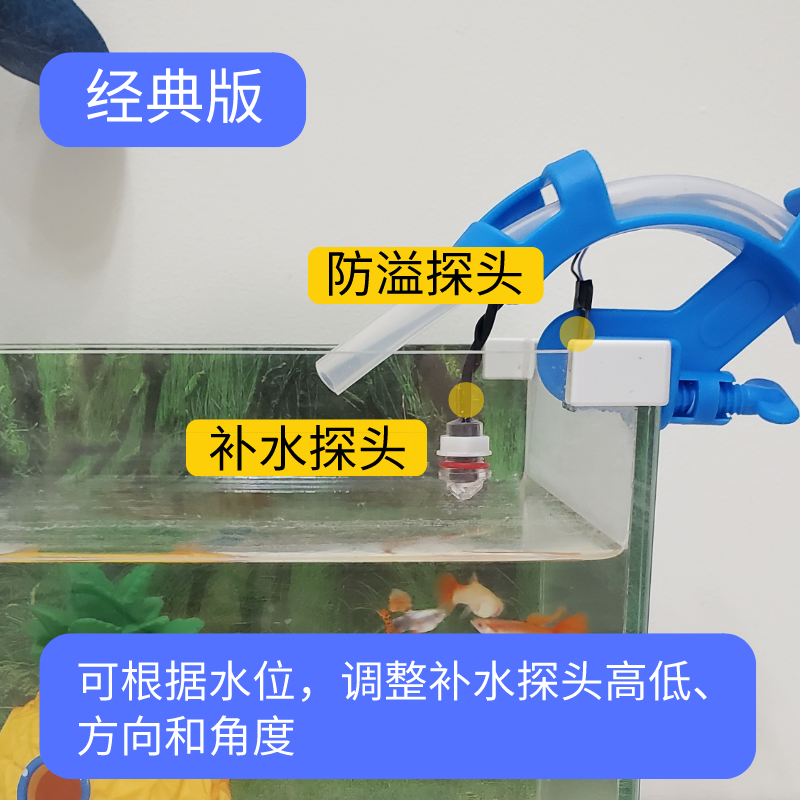 鱼缸自动补水器定时补水桶潜水泵自来水电磁阀RO机补水神器防溢水-图1