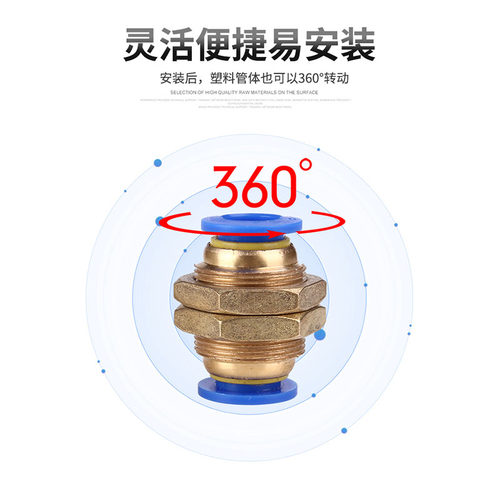 气动配件隔板气管快速快接接头PM4/6/8/10/12穿板铜螺纹直通接头 - 图1