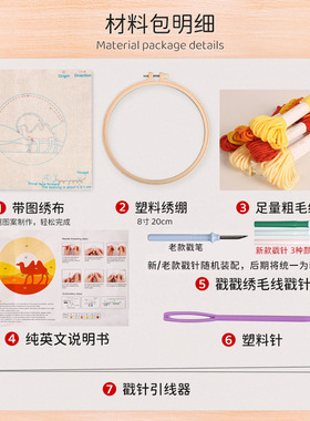 戳戳绣手工绣diy材料包戳戳乐墩绣毛线刺绣编织动物图案摆件装饰