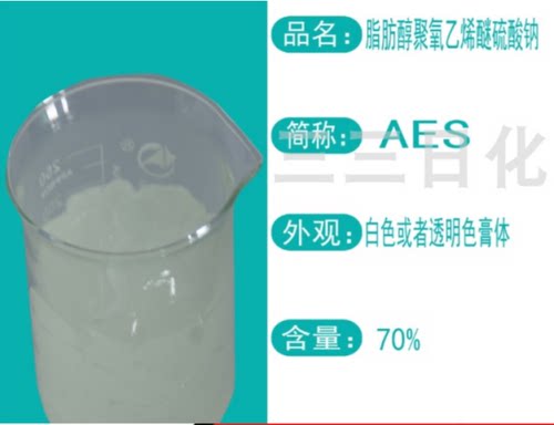 三三化工洗洁精洗衣液技术国标正品aes表面活性大桶原料生产 - 图2