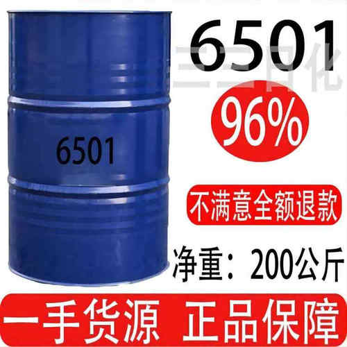 洗洁精洗衣液配方原料6501椰子油二乙醇酰胺增稠1公斤样品正包邮 - 图0