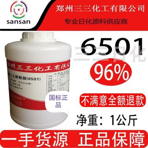 洗洁精洗衣液配方原料6501椰子油二乙醇酰胺增稠1公斤样品正包邮 - 图2