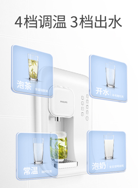 飞利浦家用壁挂式无胆冷热管线机