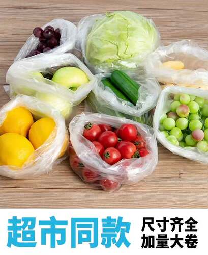 保鲜袋家用加厚加大号食品级超市专用连卷袋商用食品袋手撕点断袋 - 图0