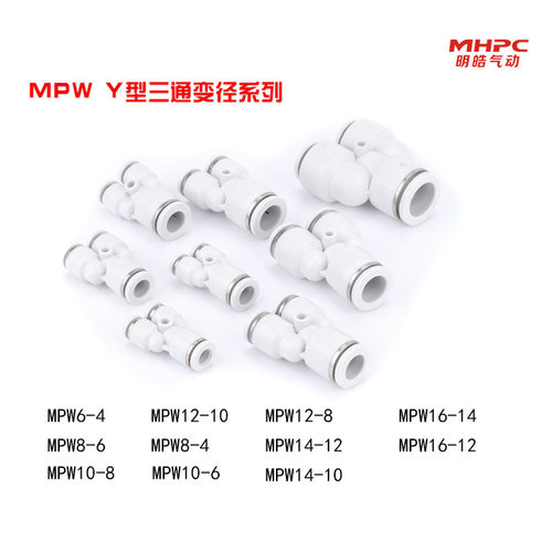 白色气动直通变径快插快速接头PG6-4 PEG8-6 PW10-8大小头12-16 - 图3