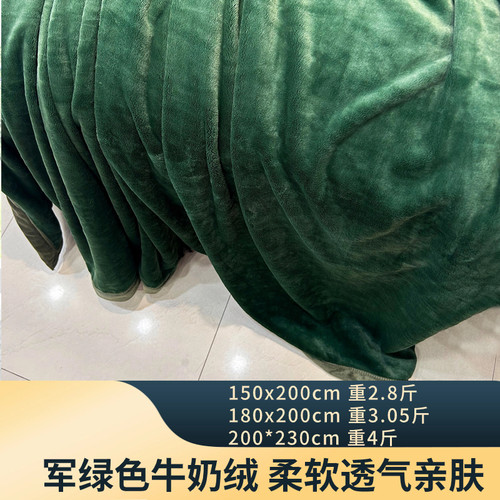 加厚牛奶绒blueberry home珊瑚绒空调毯子休闲空调盖毯军绿色毛毯 - 图3