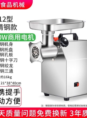 绞肉机商用大功率肉铺用全自动小