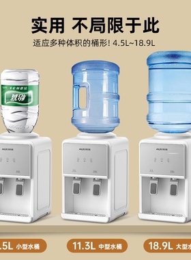奥克斯饮水机家用台式mini矿泉水