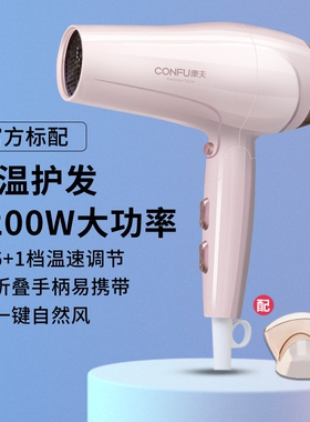 康夫吹风机家用负离子大功率速干