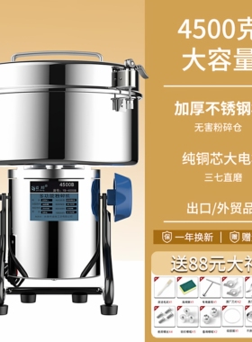 运邦超细出口4500g中药磨粉机药