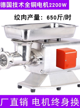 正台元款绞肉机商用大功率肉铺用