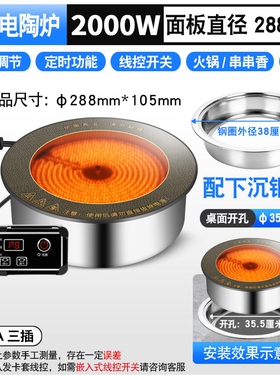 爱格纳商用嵌入式电陶炉线控定时
