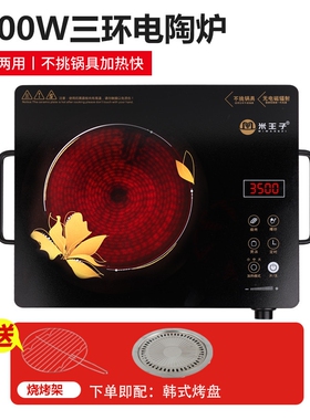 米王子新款七环电陶炉家用5000瓦