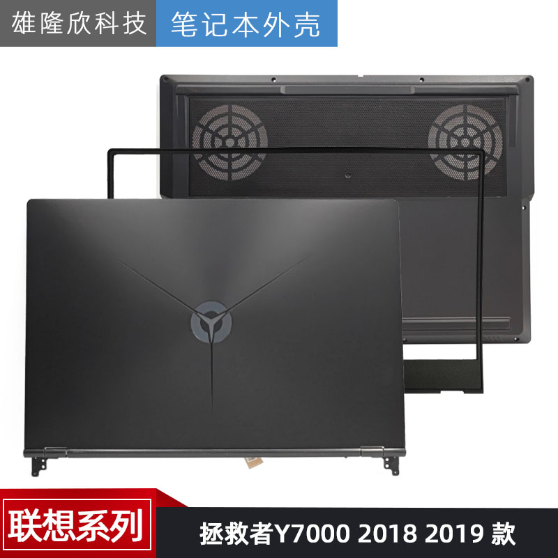 适用联想拯救者 R7000 Y7000P 2018/19/20/21款A壳B壳C壳D壳外壳-图2