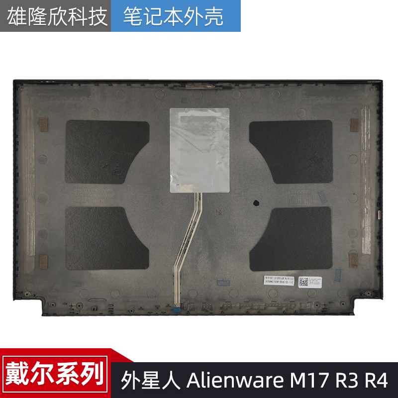 Dell/戴尔外星人 Alienware M17 R3 R4 A壳C壳键盘外壳屏后盖-图1