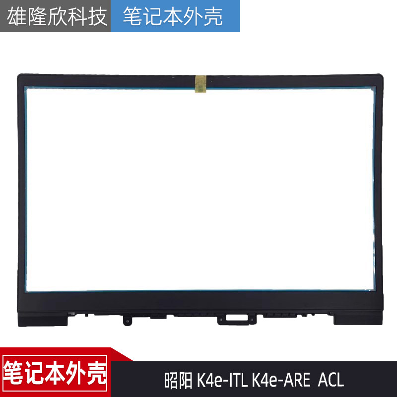 适用联想昭阳 K4e-ITL ARE ACL IAP ABA A壳 B壳 C壳键盘 D壳外壳,淘宝优惠券,粉丝福利购,淘宝优惠卷