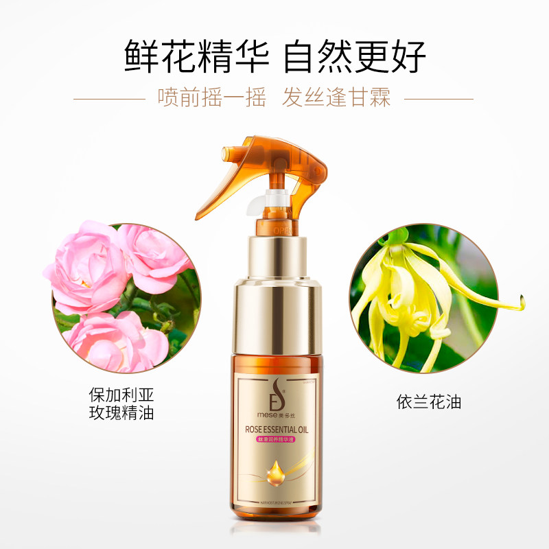 美多丝护发精油女滋养修护精华液 美多丝梦卓其它护发