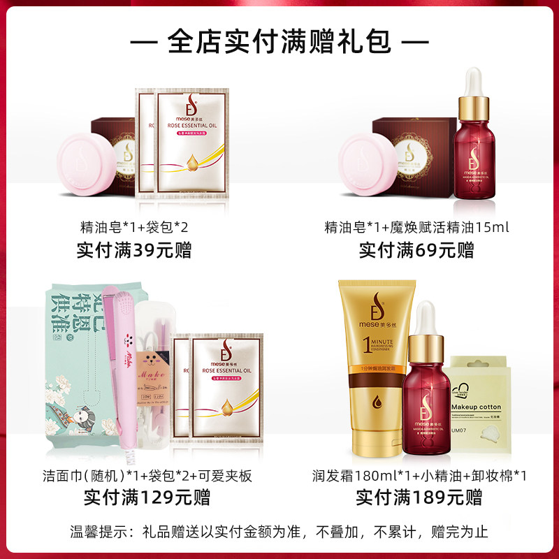美多丝护发精油女滋养修护精华液 美多丝梦卓其它护发