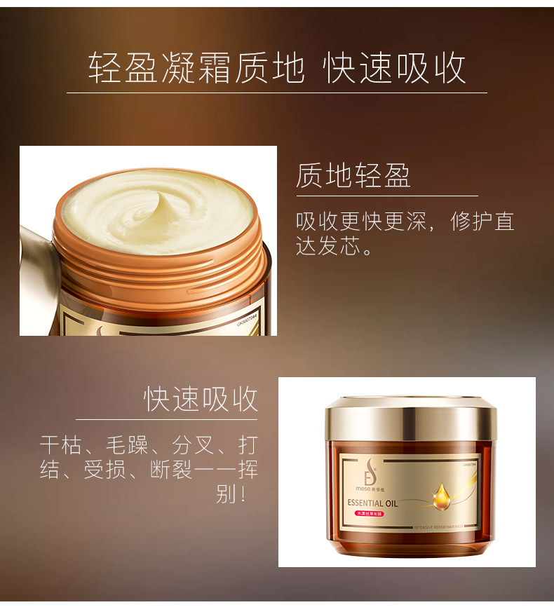 美多丝水漾丝滑女士柔顺滋润护发素 美多丝梦卓发膜/护发产品