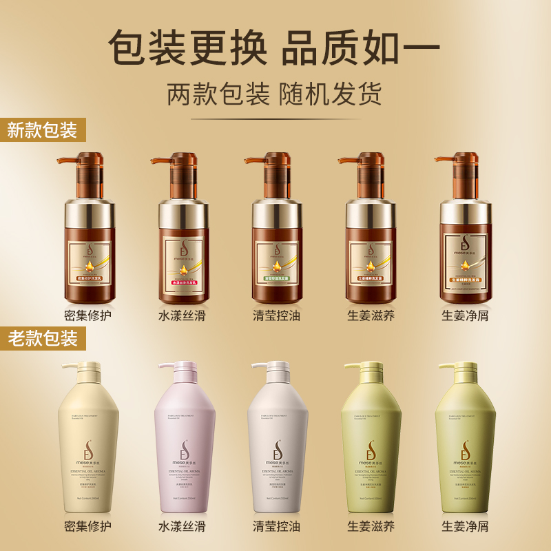 美多丝护发素丝滑润养水润素毛躁烫后护理柔顺补水保湿护发还原霜