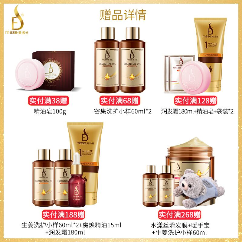 美多丝官方旗舰店精油生姜洗发水 美多丝梦卓洗发水