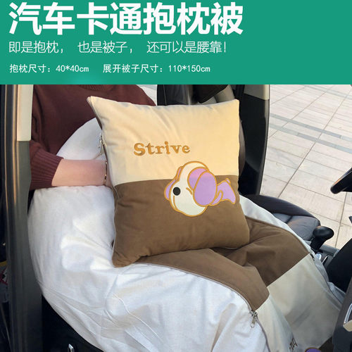 汽车车内车用抱枕被子两用一对个性卡通车载上靠垫腰靠四件套用品 - 图0