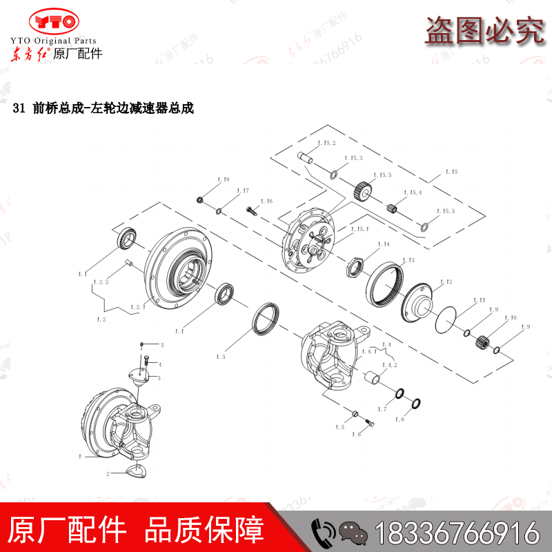 洛阳东方红拖拉机柴油发动机农机配件使用保养说明书零件目录图册 - 图2