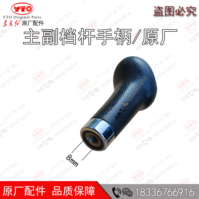 东方红拖拉机配件LX1604 1804 2004 2204 主副变速档杆操作手柄球,淘宝优惠券,粉丝福利购,淘宝优惠卷
