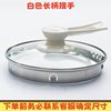 Health pot lid accessories single sale universal stainless steel glass lid Rongshida Wanlida Bear 1.5L1.8L