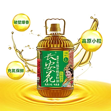 【低芥酸】长安花低芥酸压榨清香菜籽油[10元优惠券]-寻折猪