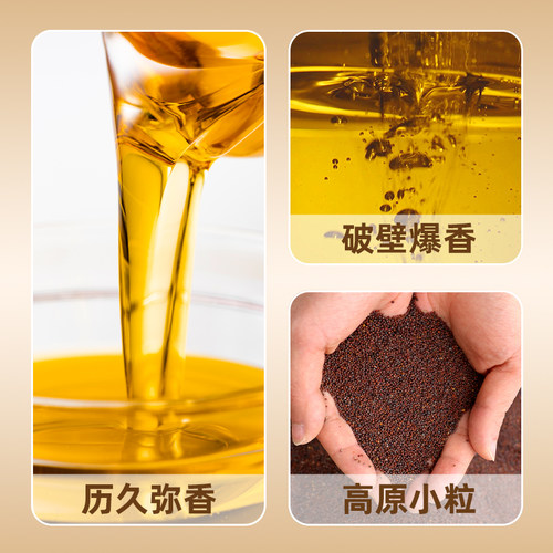 长安花小榨浓香菜籽油5L+200ML生态认证非转纯正菜油家用食用油 - 图0
