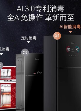 康宝LF7消毒柜家用立式大容量紫外线砧板消毒碗筷柜收纳烘干一体