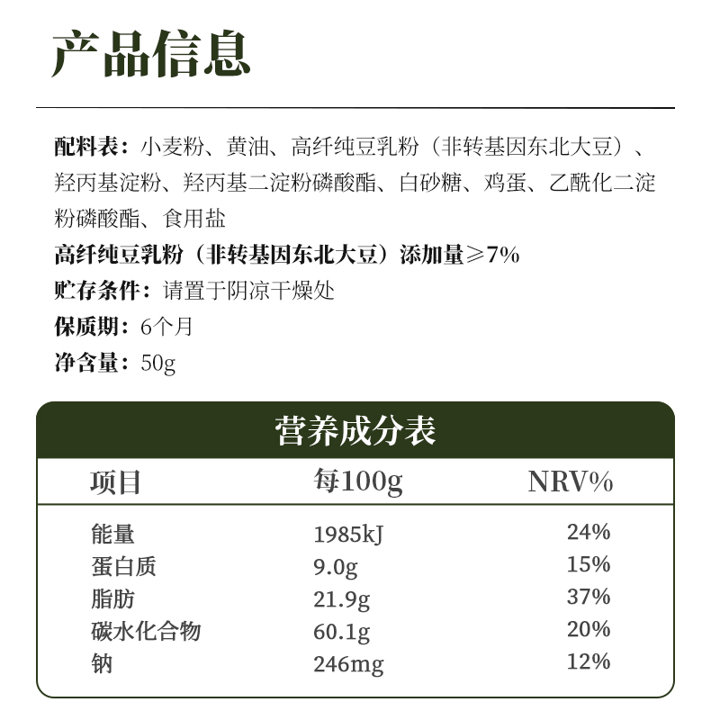 九阳豆浆豆之屋豆乳小脆饼干吃货解馋网红小零食办公室休闲小吃