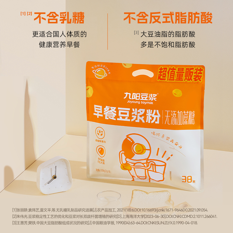 【量贩装38条】九阳豆