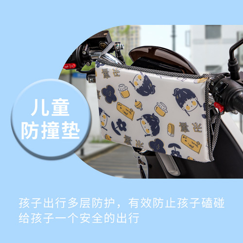 电动车防撞垫儿童防撞头前置摩托车电瓶三轮防水防碰防撞包保护垫 - 图2