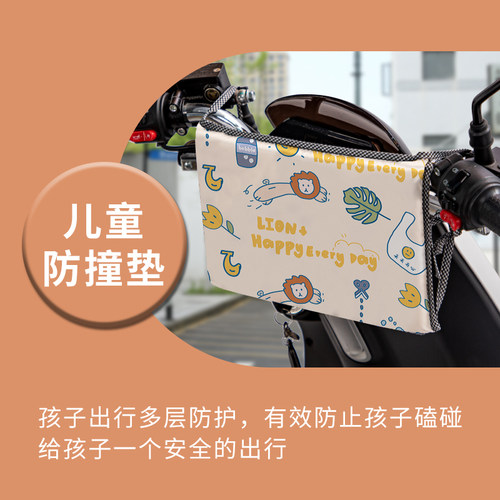 电动摩托车儿童防撞头前置防撞海绵垫三轮防水防碰护头加厚保护垫 - 图1