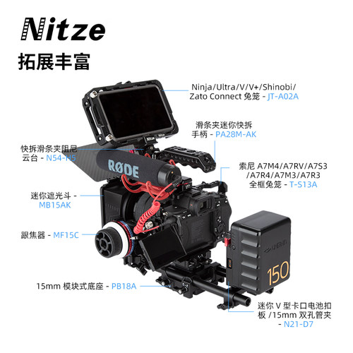 NITZE尼彩视频拍摄索尼a7 III / IV /a7R III / IV / V 全框免笼 - 图3