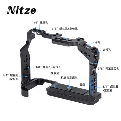 NITZE尼彩视频拍摄索尼a7 III / IV /a7R III / IV / V 全框免笼 - 图0