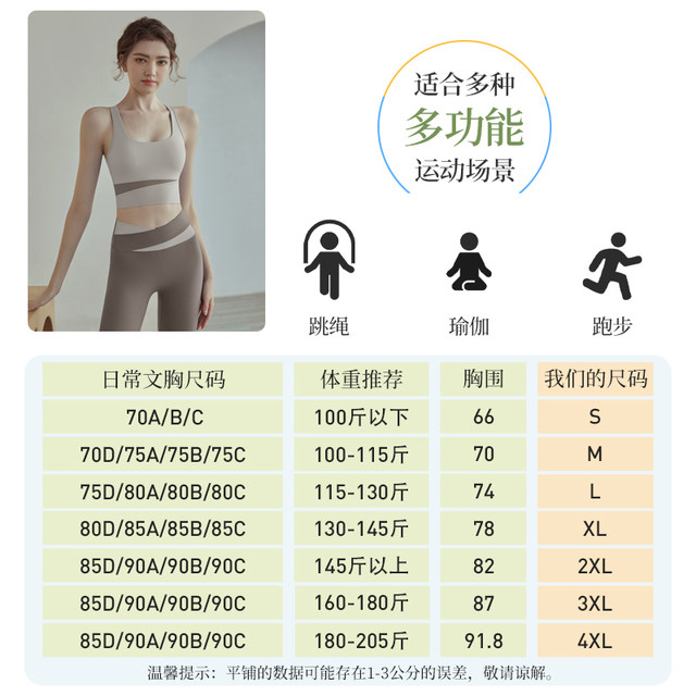 Sports underwear female shock anti -anti -proof run high -strength yoga clothing vest fitness outpacker wearing bras beautiful back suits